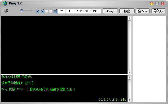 批量ping ipv1.2 免费版