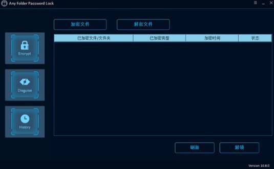 Any Folder Password Lockv10.8.0.0 绿色版