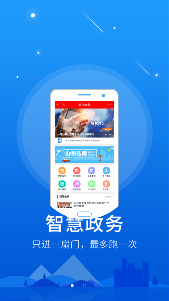 智慧宁化appv5.9.6 最新版