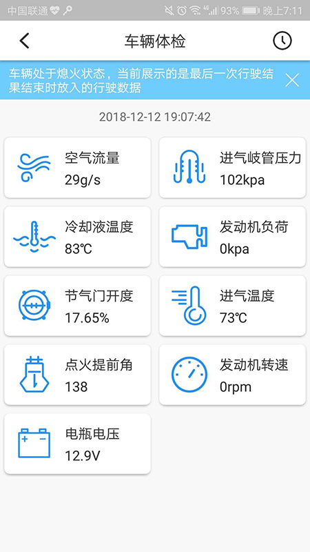 车智能appv1.0.10 最新版