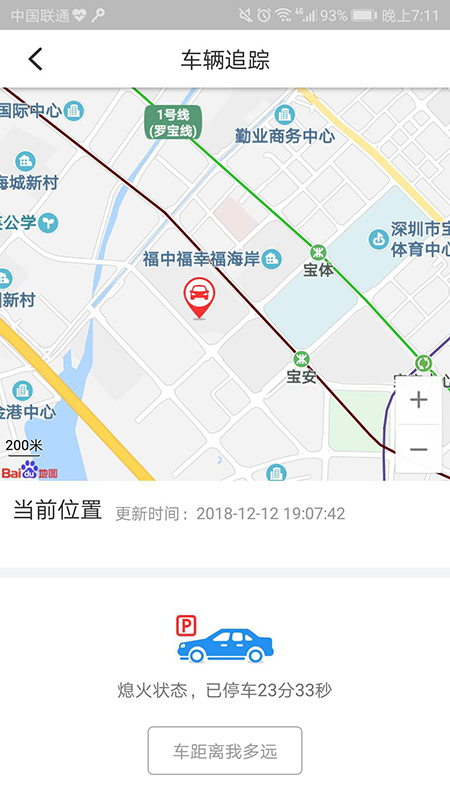 车智能appv1.0.10 最新版