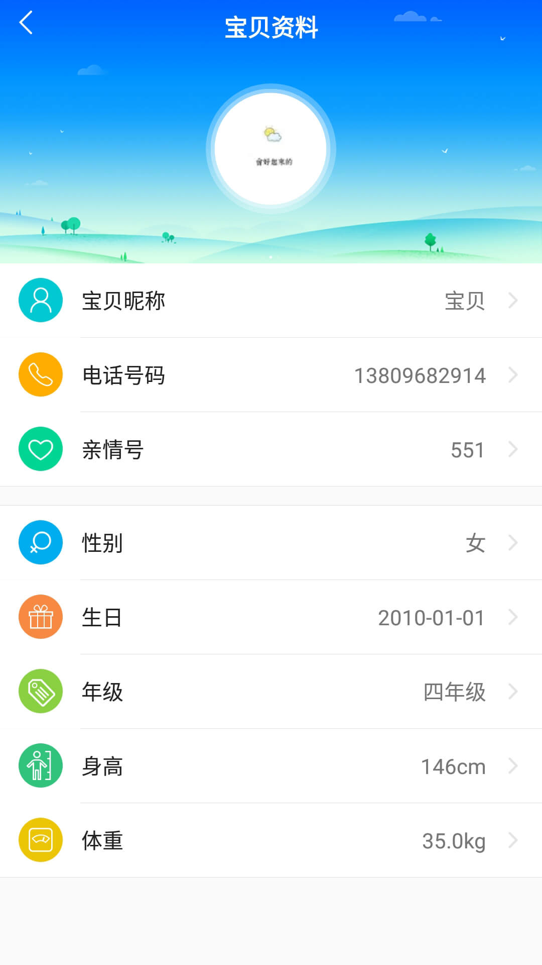 ɵ绰ֱappv4.6.5.5 ׿