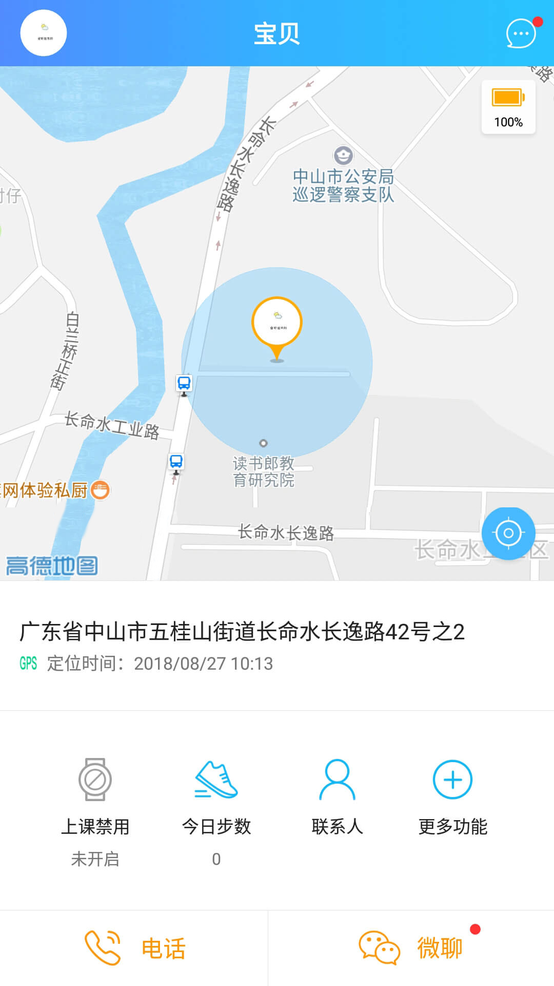 ɵ绰ֱappv4.6.5.5 ׿