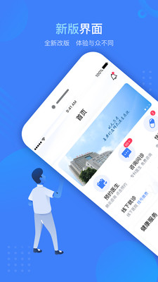 健康云州app下载v2.19.5 最新版