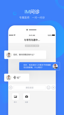 健康云州app下载v2.19.5 最新版