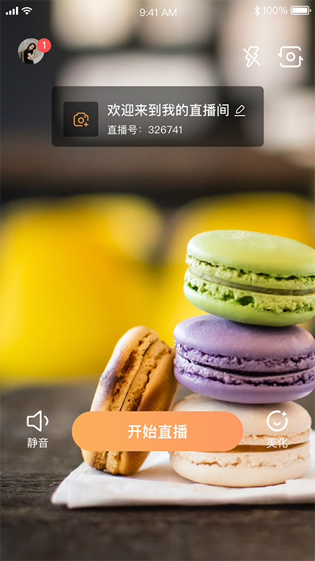 丰麟云播app(直播带货)v1.0.2 主播版