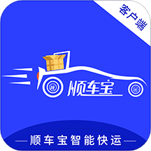 顺车宝智能快运Appv1.1.0 安卓版