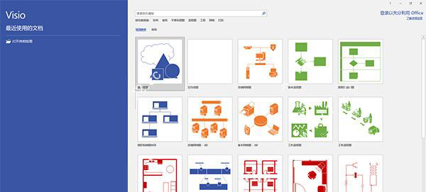 Microsoft Visio Pro 2019v2019 İ