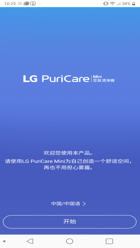 PuriCare Mini appv1.0.22 °