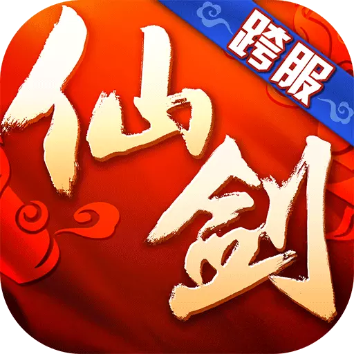 仙剑奇侠传3D回合华为版v6.0.179 安卓版