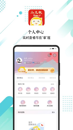 益业商圈appv3.0.6 最新版