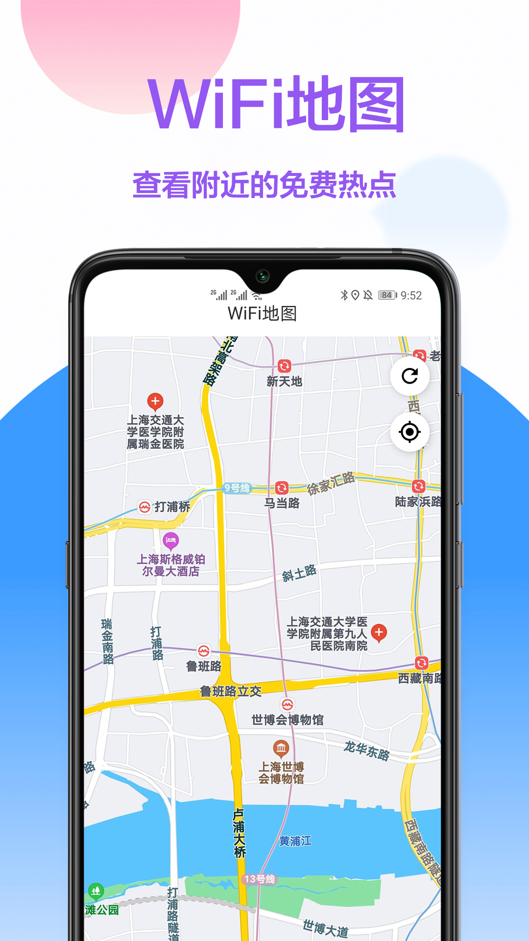 WiFi钥匙万能破解v1.0.1 手机版