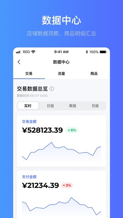 盐象商运端v1.0 官方版