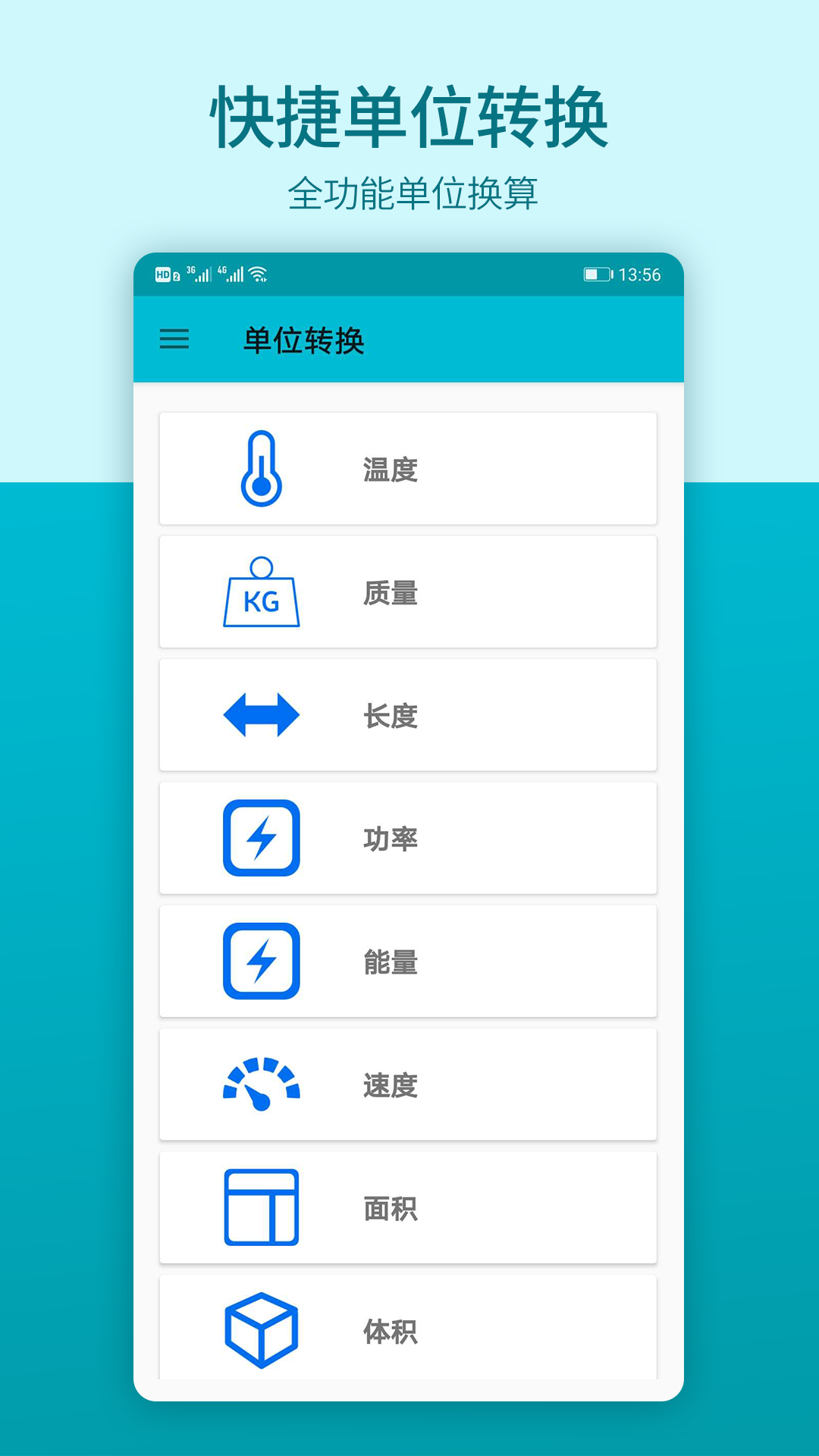 瑾讯计算器v1.0.0 官方版