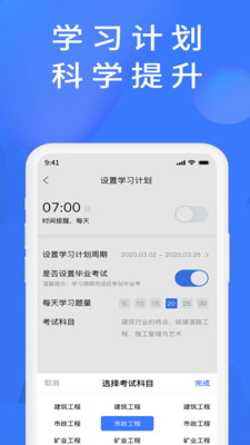 上学吧题库v1.0.0 安卓版