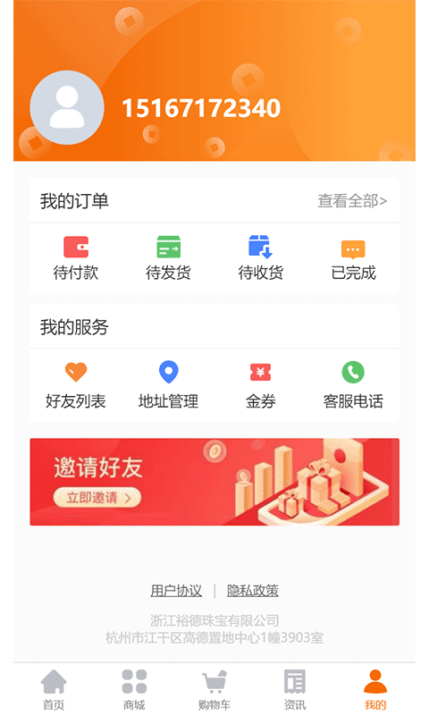 裕德金城app(黄金饰品)v1.1.7 手机版