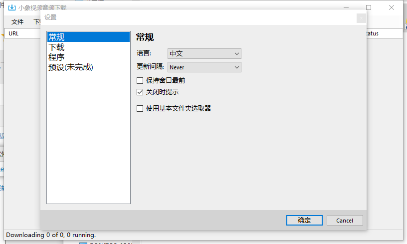 小象视频音频下载软件v1.0 官方版