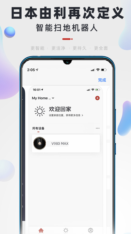 UoniHome appv1.0.4 °