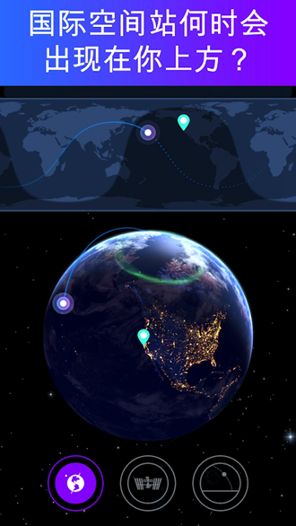 Satellite Tracker中文版v1.3.2 最新版