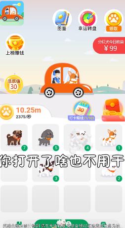 幸福旅行红包版v1.0.1安卓版