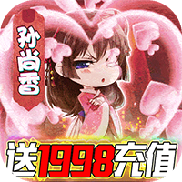 Q卡三国送1988充值版v1.0.0 公益服版