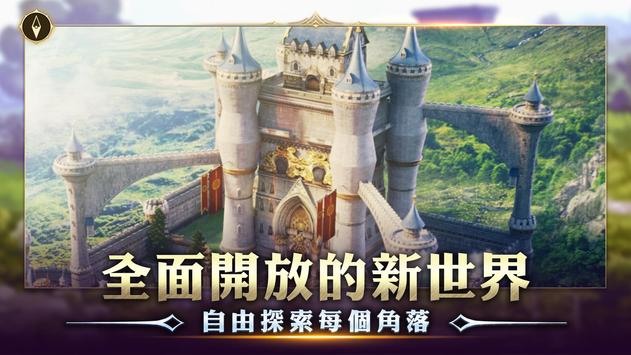 龙之谷新世界台服版v1.0.8 正式版