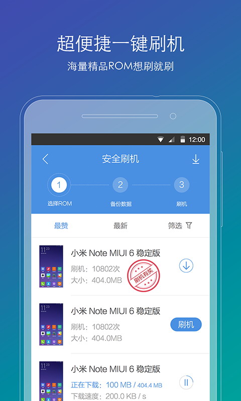 刷机精灵(android刷机工具)v4.0.0 安卓版