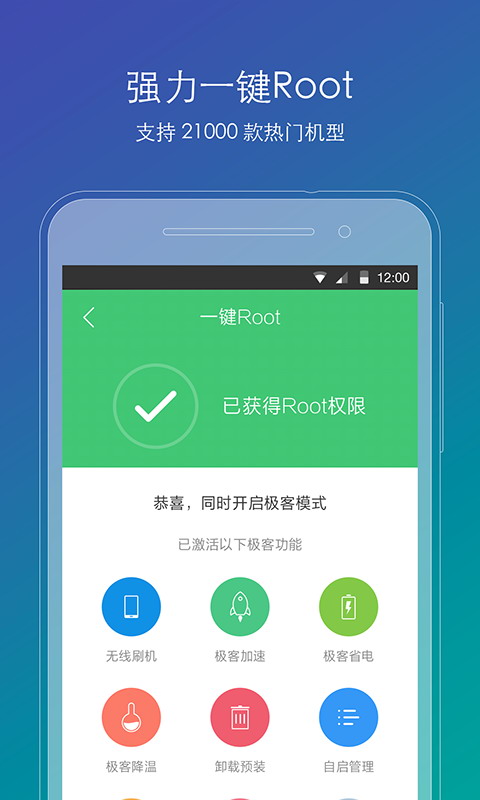 刷机精灵(android刷机工具)v4.0.0 安卓版