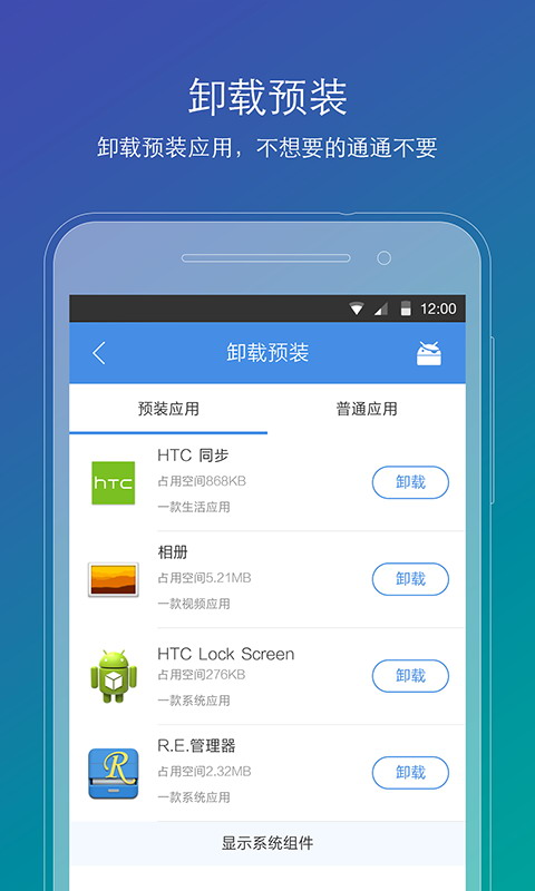 刷机精灵(android刷机工具)v4.0.0 安卓版