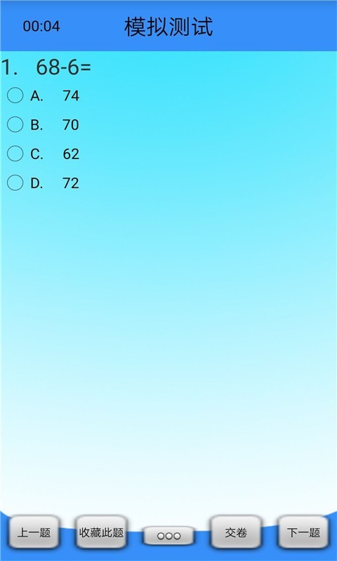 作业拍照搜答案小助手v1.3.2 手机版