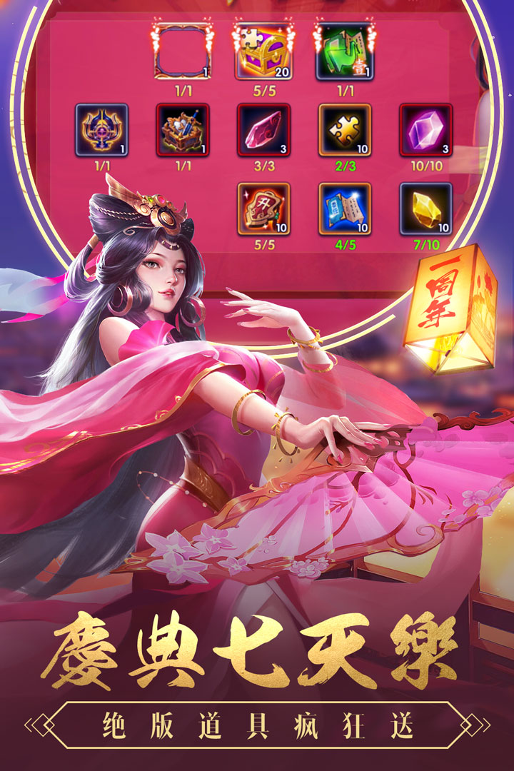 智谋三国志OPPO版v1.9.7 安卓版