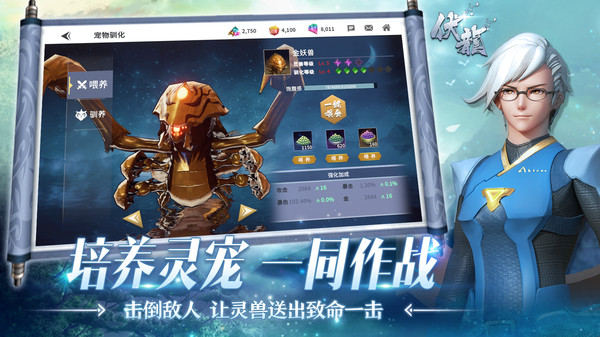 伏龙手游破解版v0.8.0.7274 无限金币版