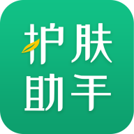 护肤助手appv1.2.1 最新版