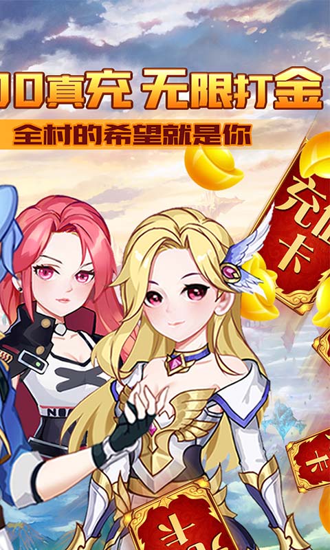 契约轮回永抽版v1.18.0 安卓版