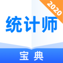 统计师宝典v1.0.0 最新版