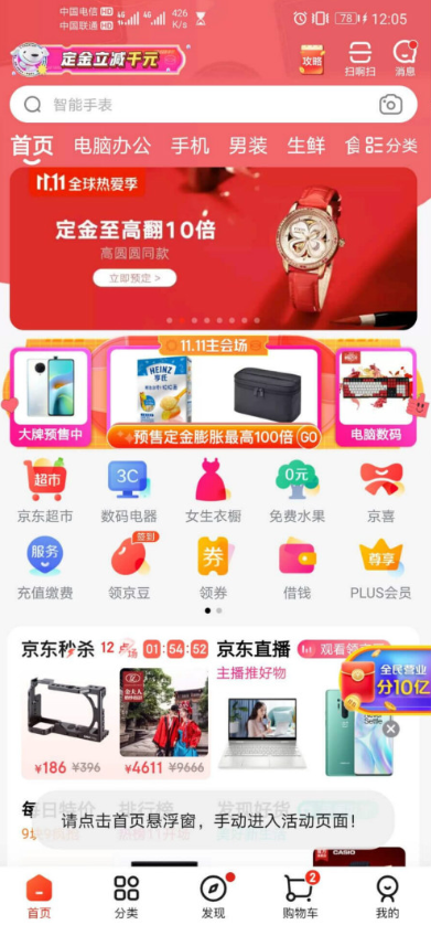 自动营业appv8.0.0 免费版