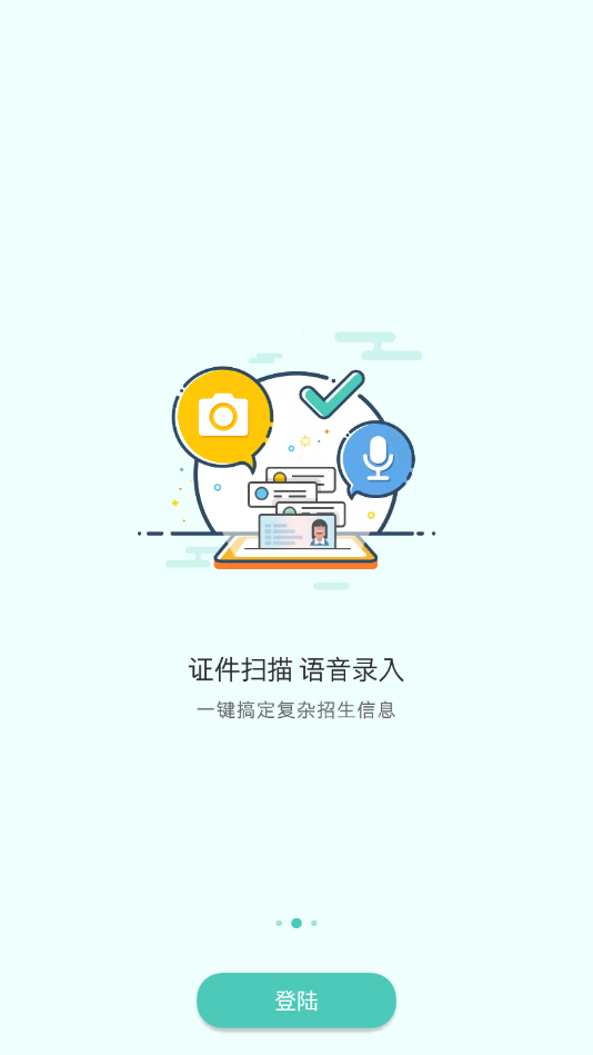 乐私塾-管理端Appv1.2.5 安卓版