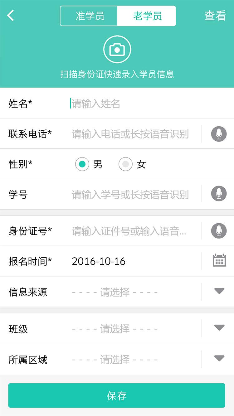 乐私塾-管理端Appv1.2.5 安卓版