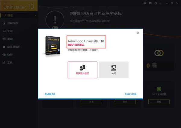 Ashampoo UnInstaller10ƽ(ƽa(b))v10.0.10