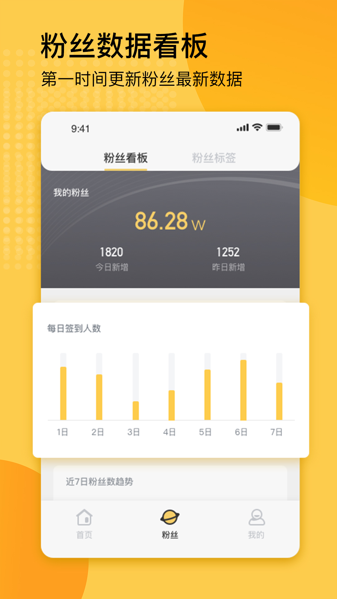 宠粉圈v1.0.0 手机最新版