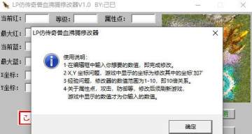 lp仿传奇单机版兽血沸腾辅助 lp仿传奇单机版兽血沸腾辅助