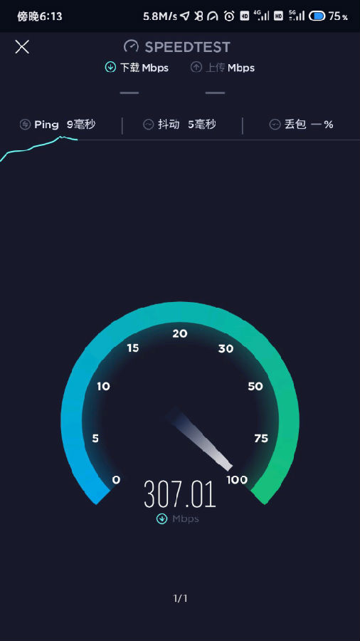 ٲSpeedtest