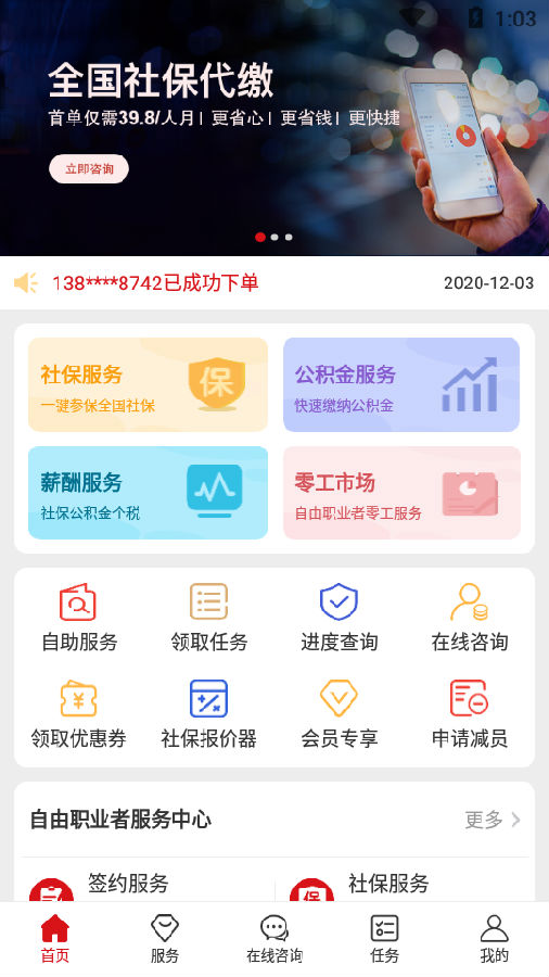 С籣app