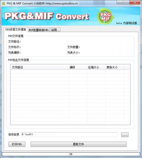 PKG&MIFת