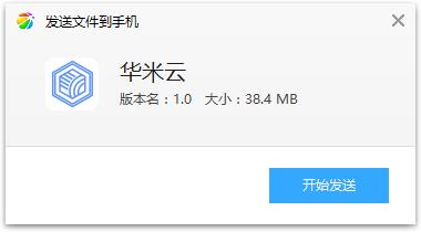 华米云app(推广引流)