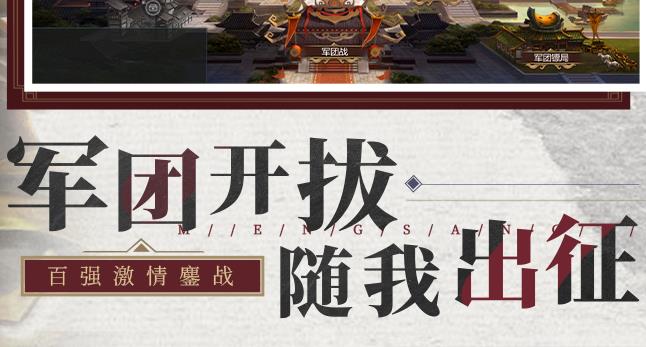 梦三国手游电魂版