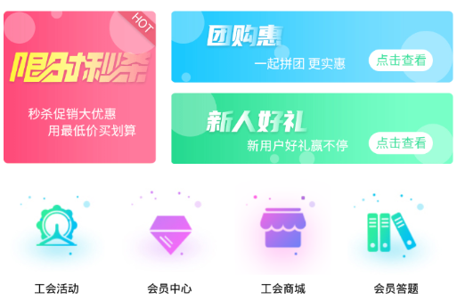 吉林工会app