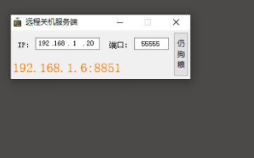 简单局域网手机控制PC软件 简单局域网手机控制PC软件