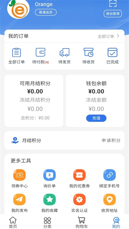 e建帮app