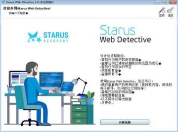 STARUS DATA RESTORE PACK